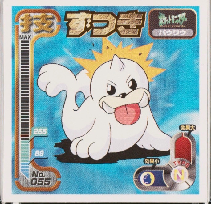 Seel Headbutt sticker #055, Amada Attack Set 1 1998 · Pokemon Sticker Checklist, front