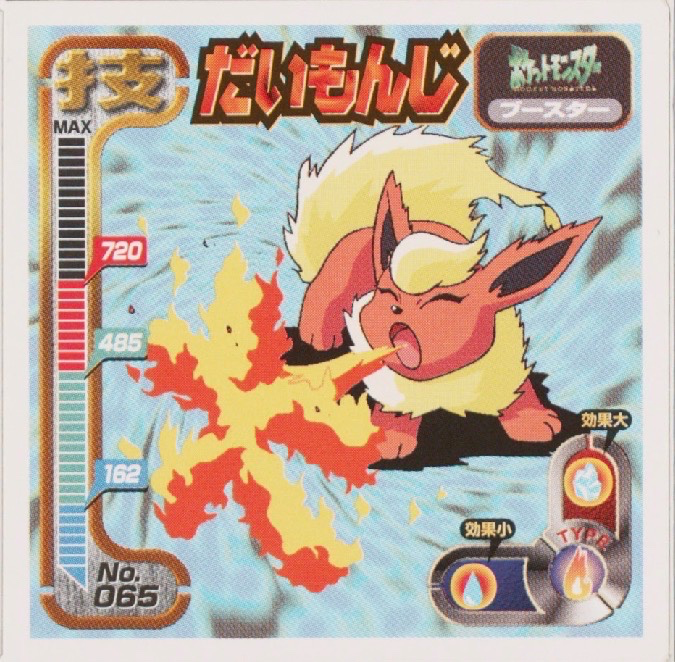 Flareon Fire Blast sticker #065, Amada Attack Set 1 1998 · Pokemon Sticker Checklist, front