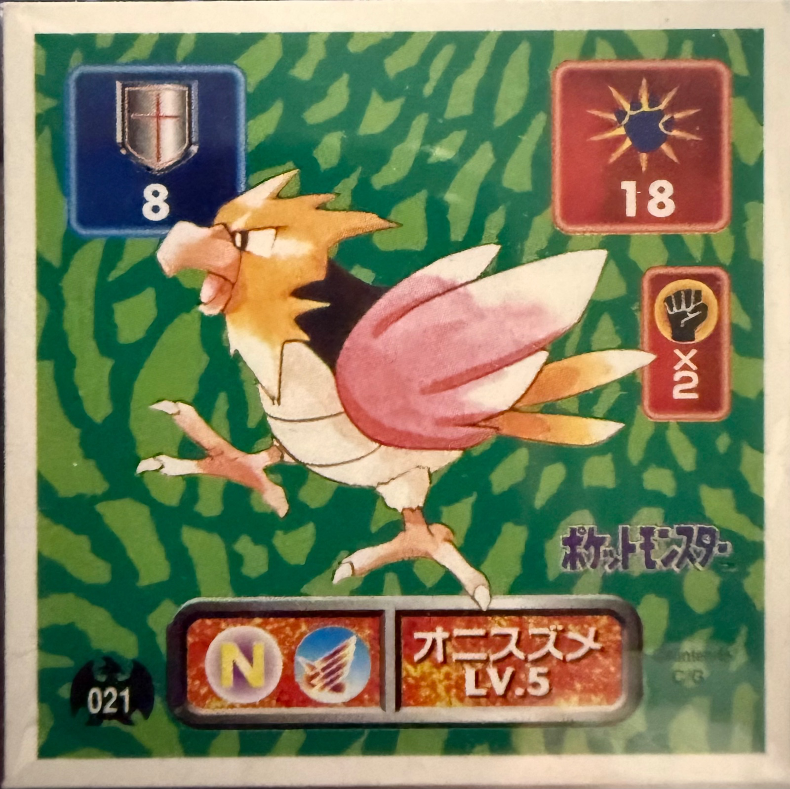 Spearow sticker #021, Pokémon Amada Hyper Sticker Collection 1 (1996), Non-Holo, front