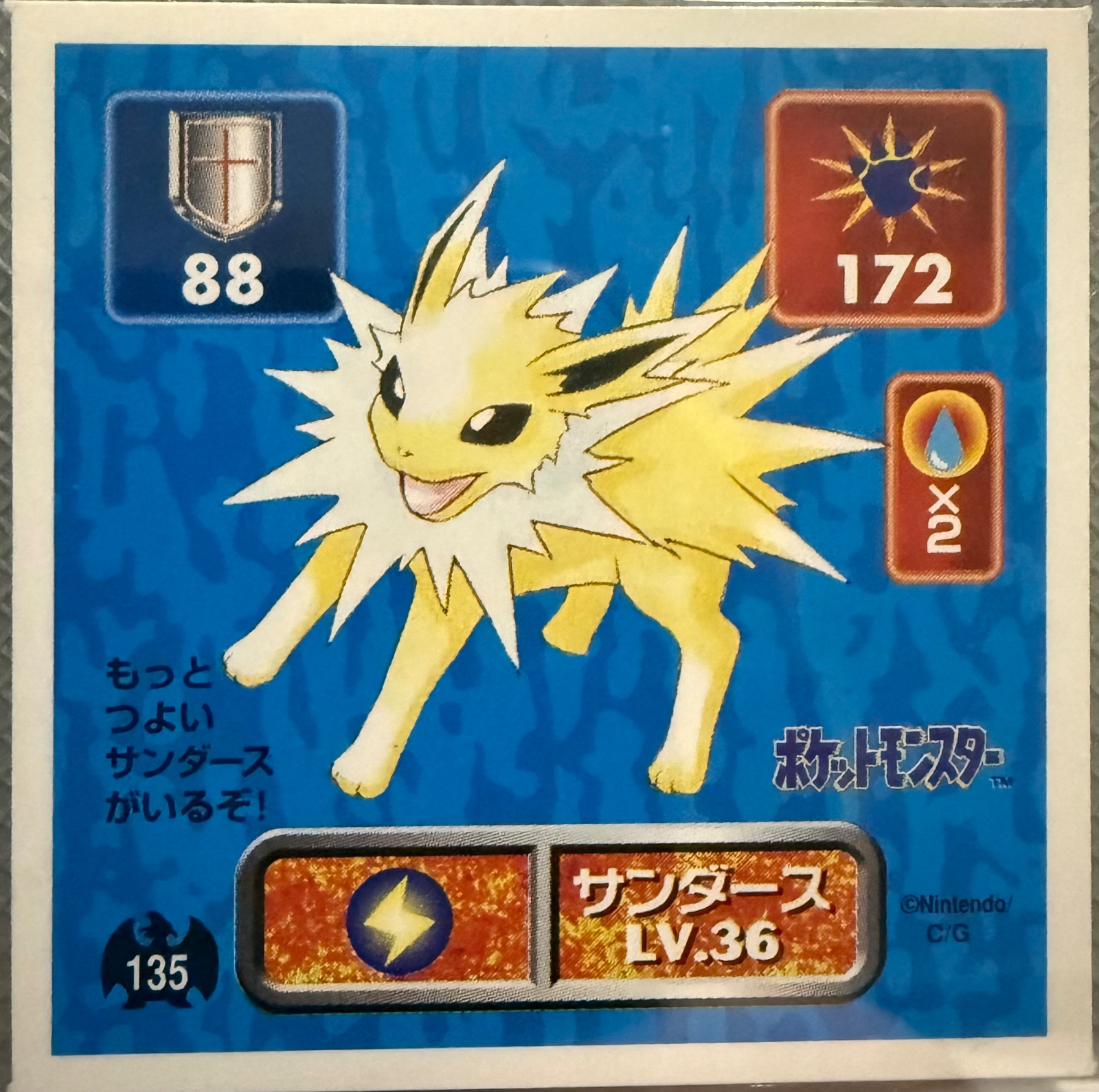 Jolteon sticker #135, Pokémon Amada Hyper Sticker Collection 1 (1996), Non-Holo, front