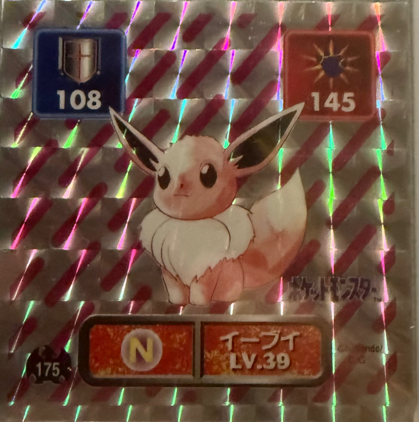Eevee sticker #175, Pokémon Amada Hyper Sticker Collection 1 (1996), Prism, front, second print