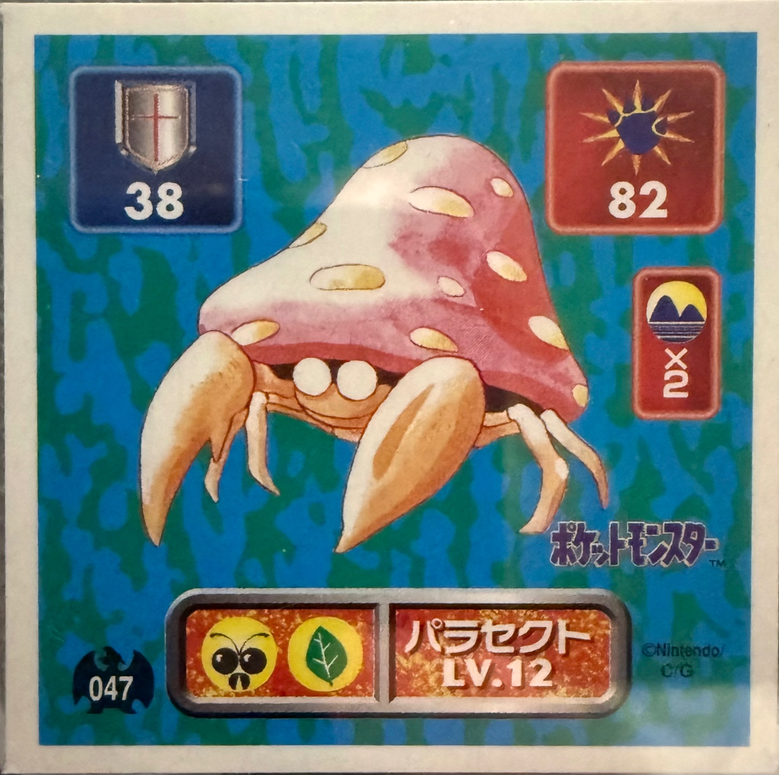 Parasect sticker #047, Pokémon Amada Hyper Sticker Collection 1 (1996), Non-Holo, front