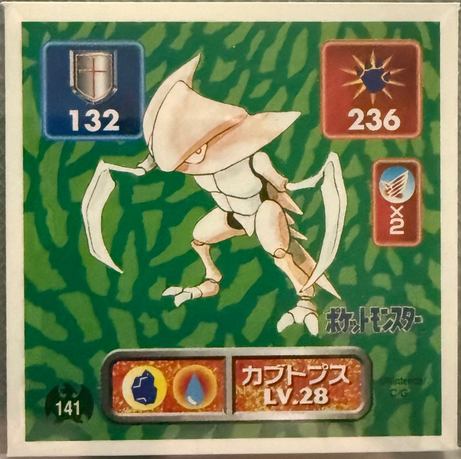 Kabutops sticker #141, Pokémon Amada Hyper Sticker Collection 1 (1996), Non-Holo, front