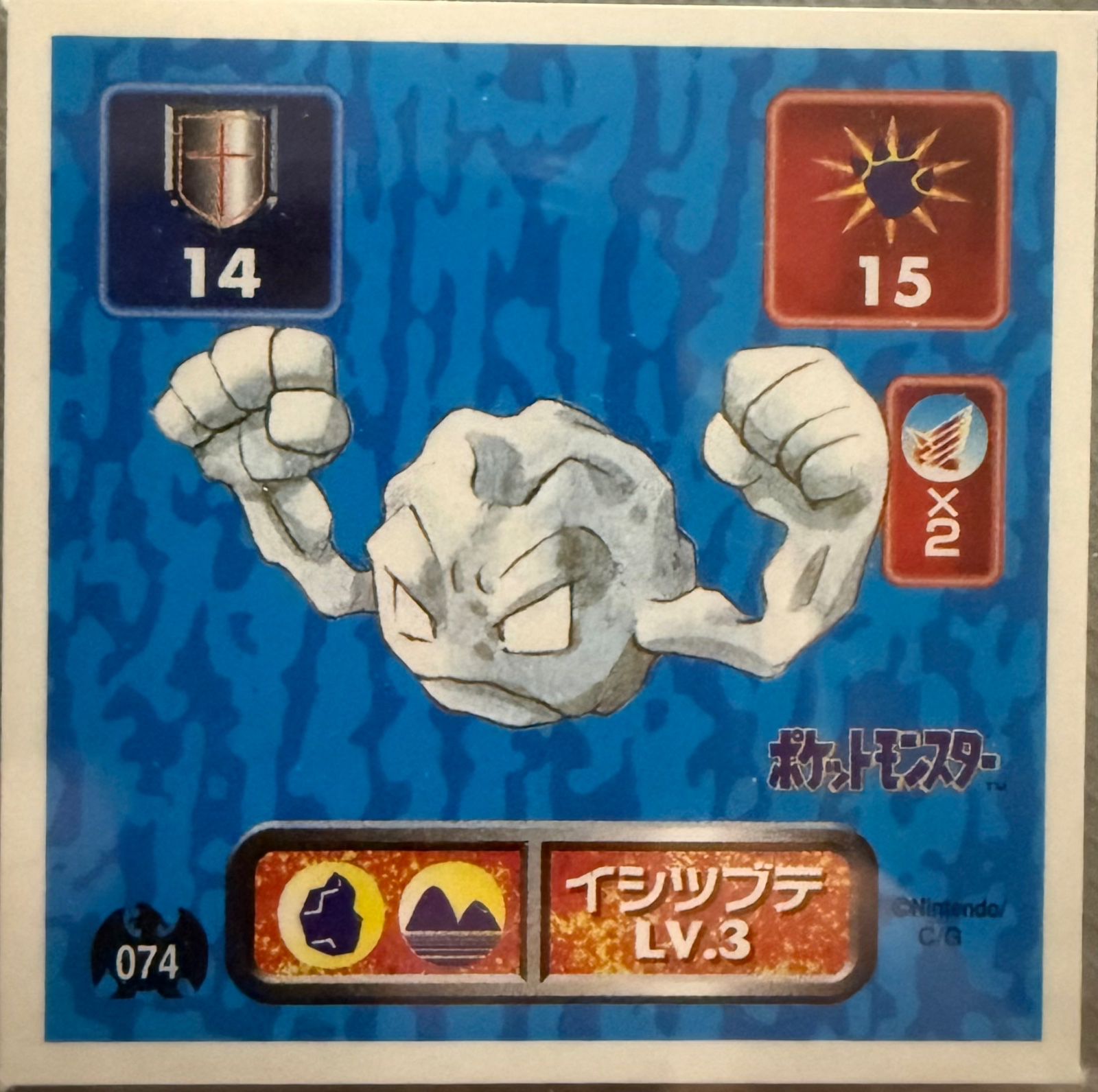 Geodude sticker #074, Pokémon Amada Hyper Sticker Collection 1 (1996), Non-Holo, front