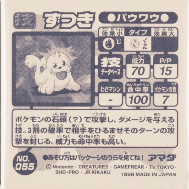 Seel Headbutt sticker #055, Amada Attack Set 1 1998 · Pokemon Sticker Checklist, back