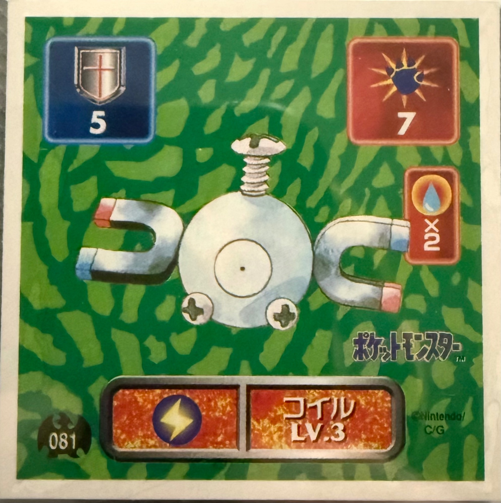 Magnemite sticker #081, Pokémon Amada Hyper Sticker Collection 1 (1996), Non-Holo, front