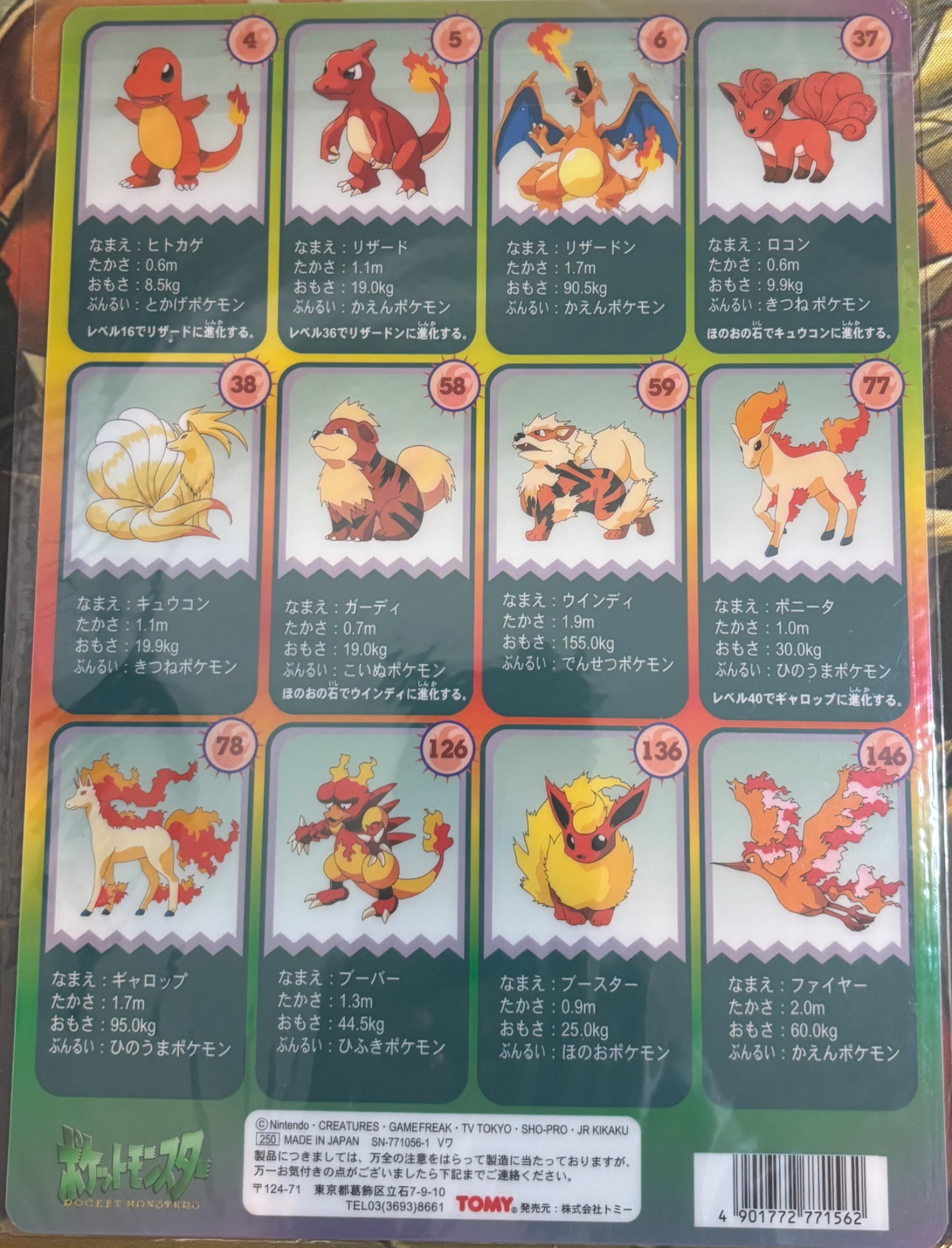 炎のポケモン 12 MONSTERS pencil board #SN-771056-1, Pokémon Pencil Boards, back