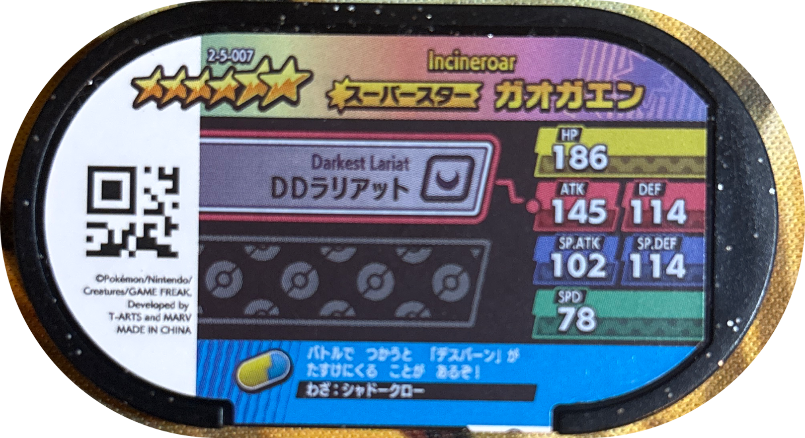 Incineroar tag #2-5-007, Pokemon Mezastar Super Tag 5 Checklist, back