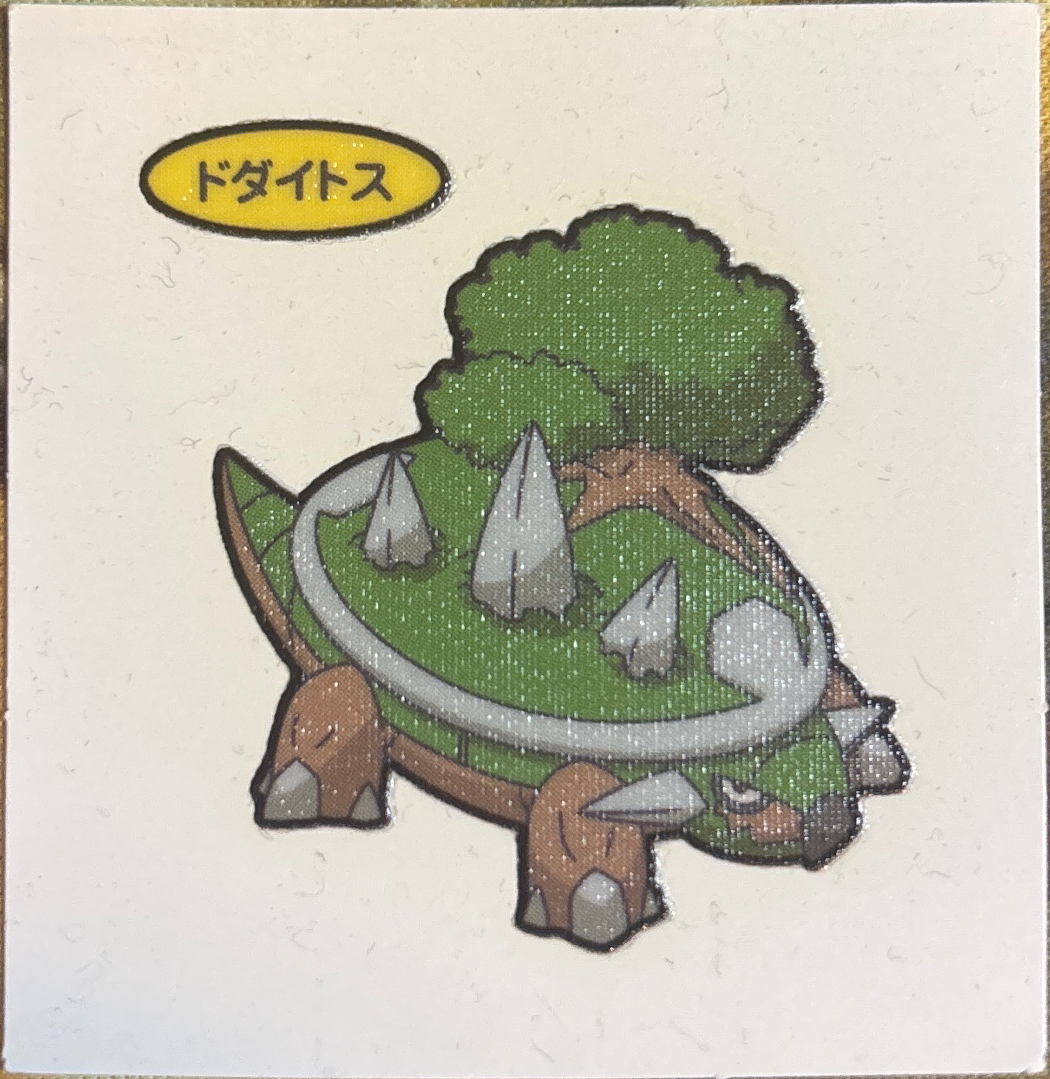 Torterra bread sticker #1784, Daiichi Pan Pokémon Deco Chara Wave 87 Bread Stickers Checklist, front