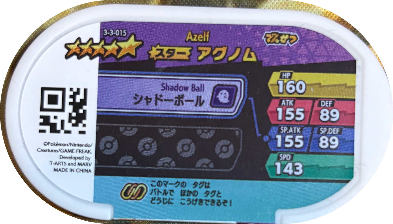 Azelf tag #3-3-015, Pokemon Mezastar Double Chain 3 Checklist, back