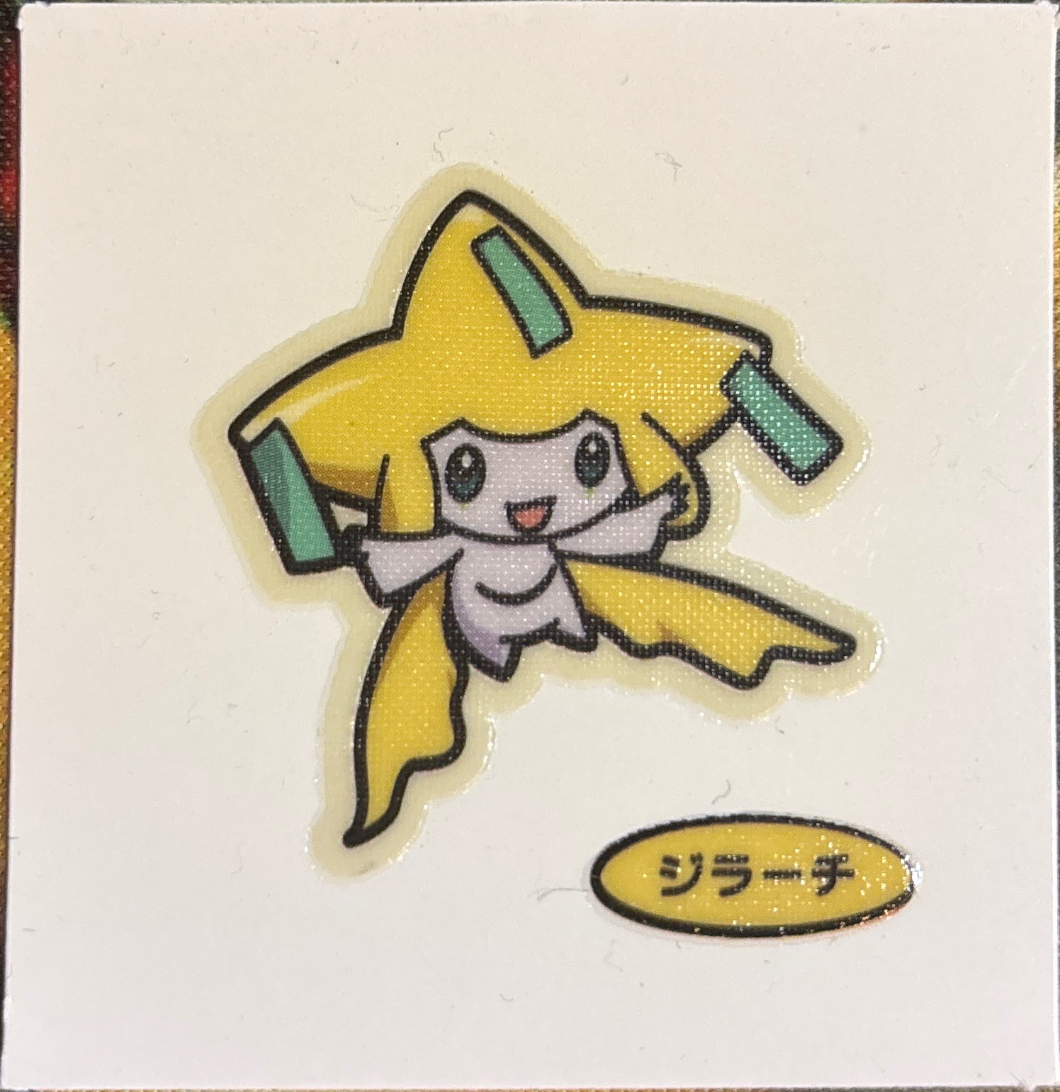 Jirachi bread sticker #1072, Daiichi Pan Pokémon Deco Chara Wave 52 Bread Stickers Checklist, front