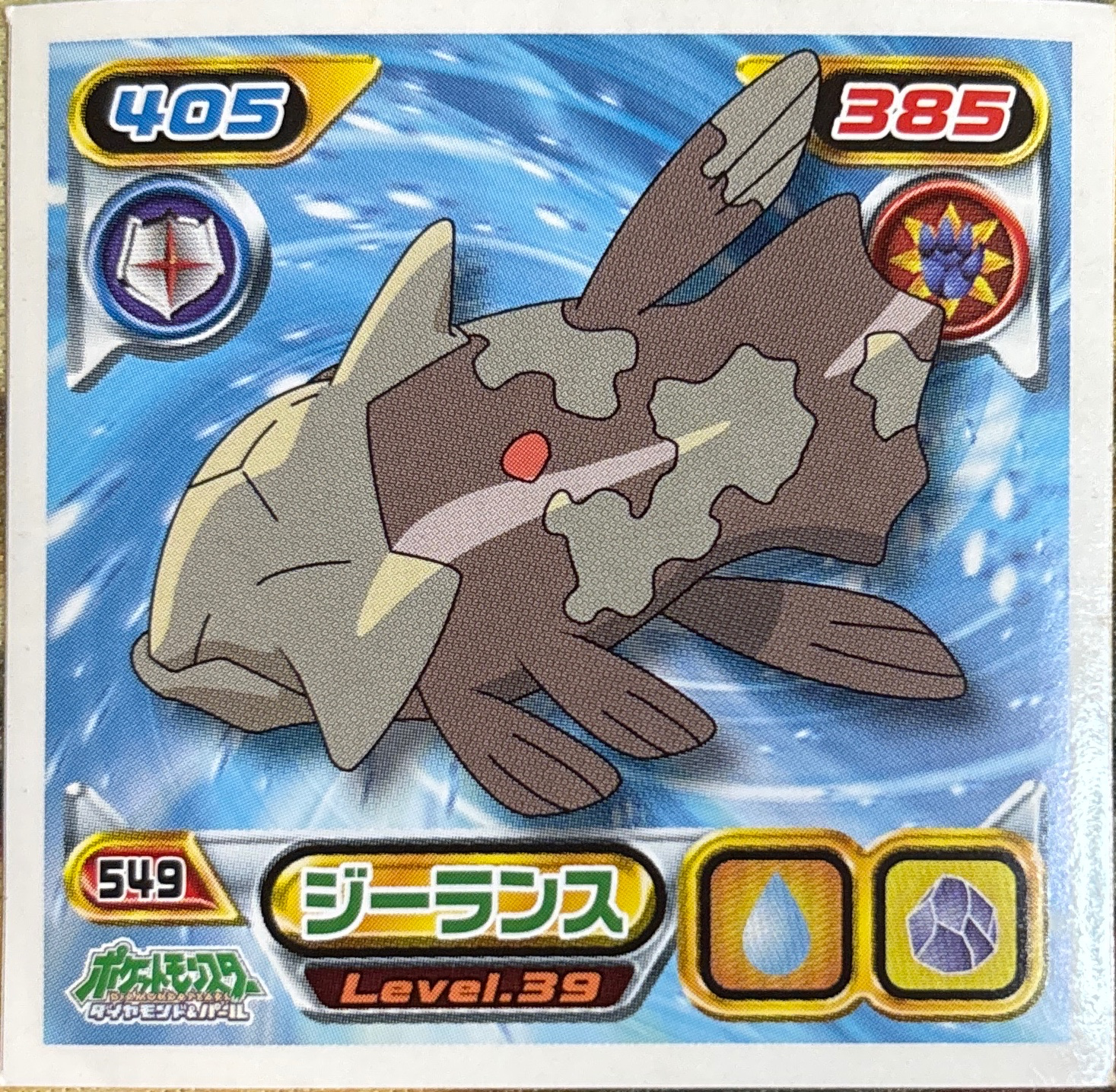 Relicanth sticker #549, Pokémon Ensky DP Retsuden 6 Stickers Checklist (2008), Non-holo, front