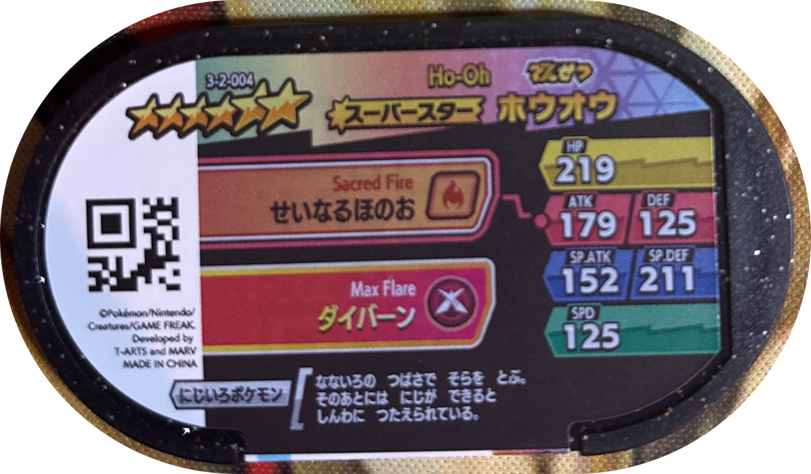 Ho-Oh tag #3-2-004, Pokemon Mezastar Double Chain 2 Checklist, back