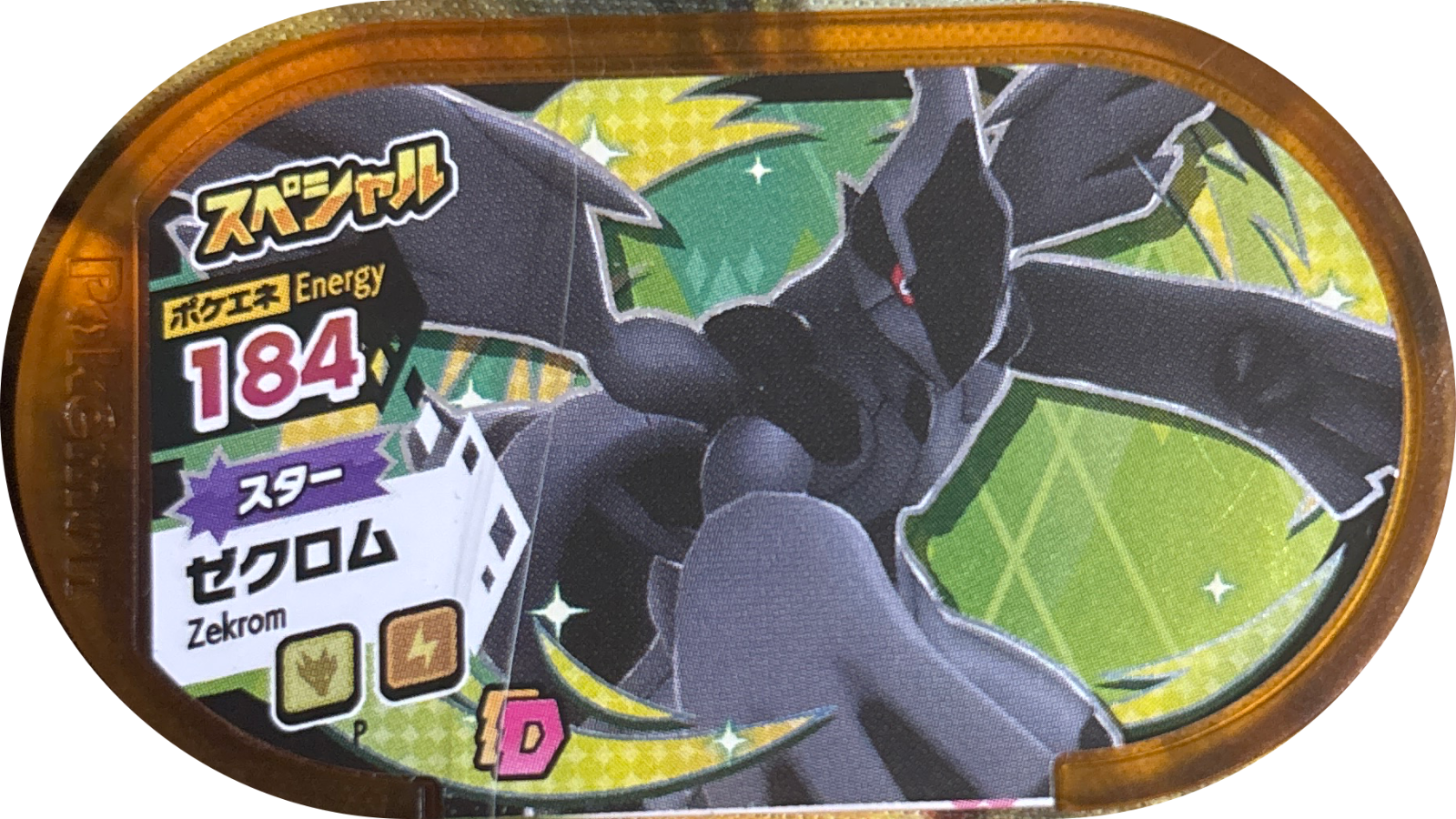 Zekrom tag #P56, Pokemon Mezastar Special & P Tags Checklist, front