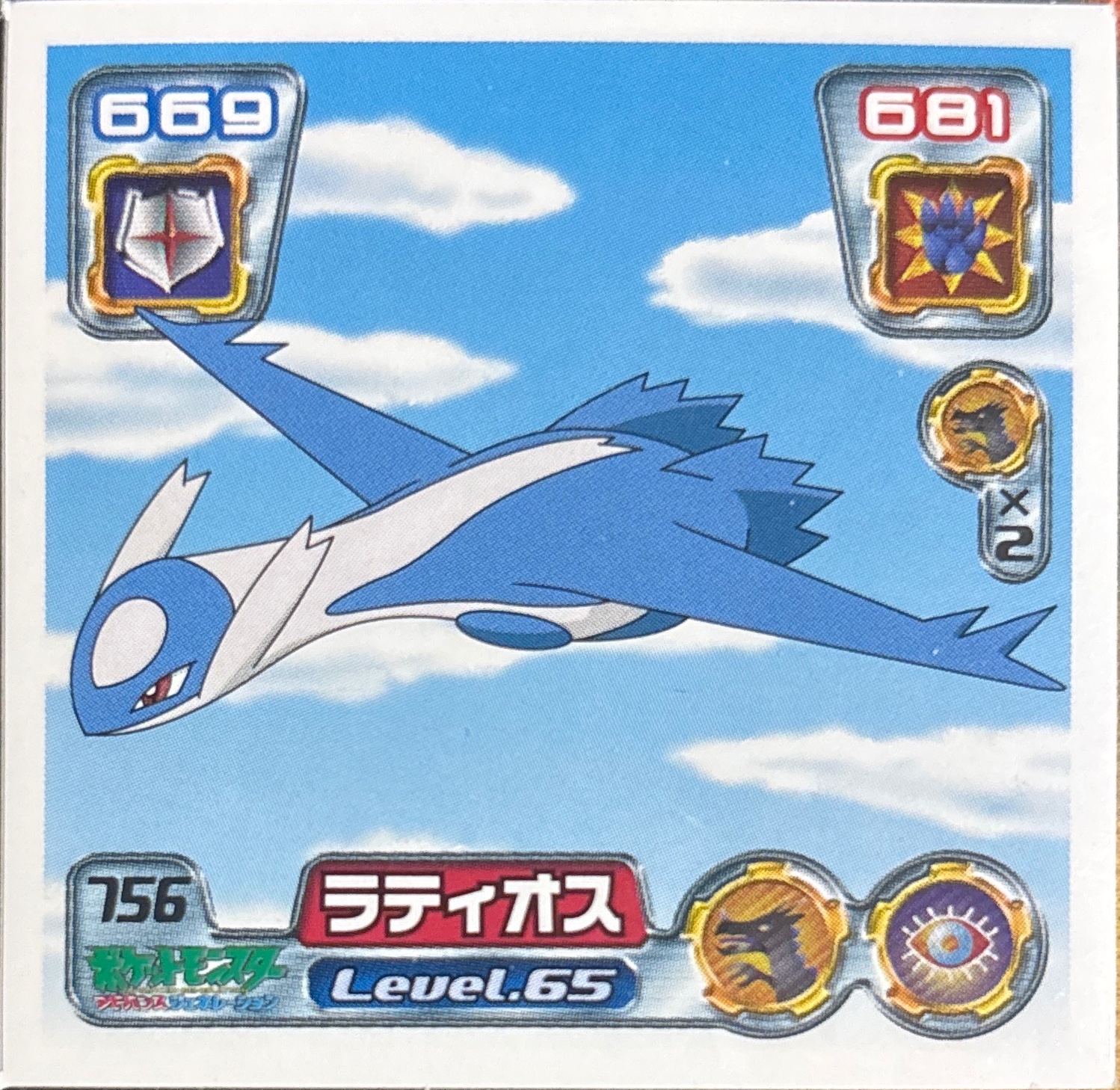 Latios sticker #756, Pokémon Amada ADV Part 8 Stickers Checklist (2005), Non Holo, front
