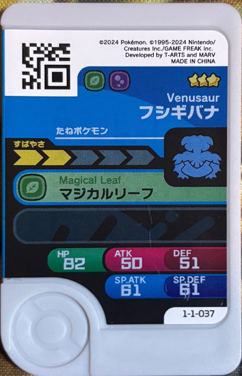 Venusaur collectible #1-1-037, Pokemon Frienda Wave 1 Checklist, back