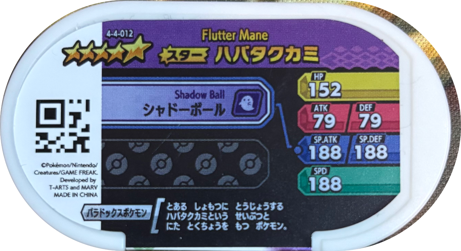 Flutter Mane tag #4-4-012, Pokemon Mezastar Gorgeous Star 4 Checklist, back