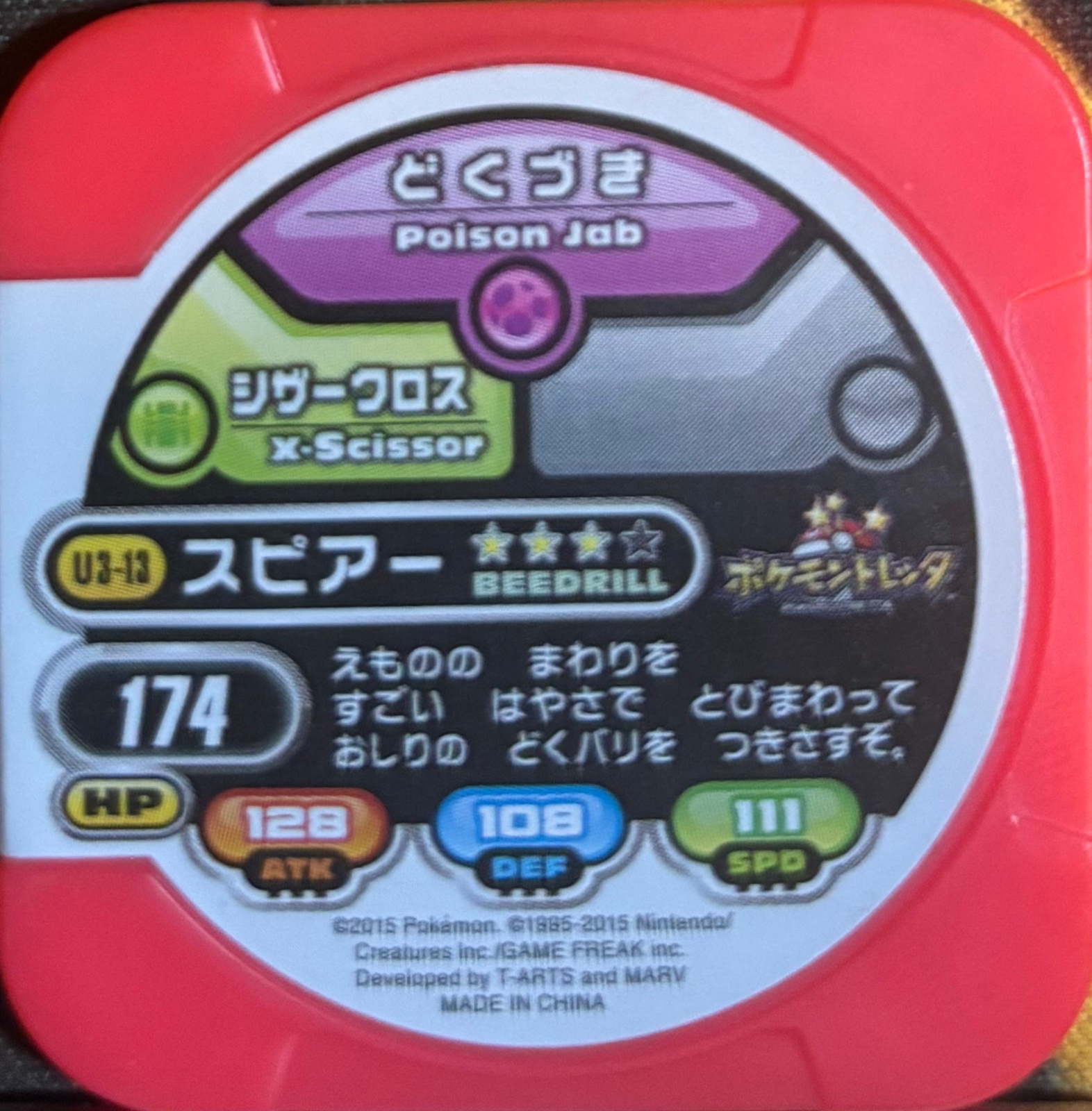 Beedrill collectible #U3-13, Pokemon Tretta Ultimate Wave 3 (2015) Complete Checklist, back