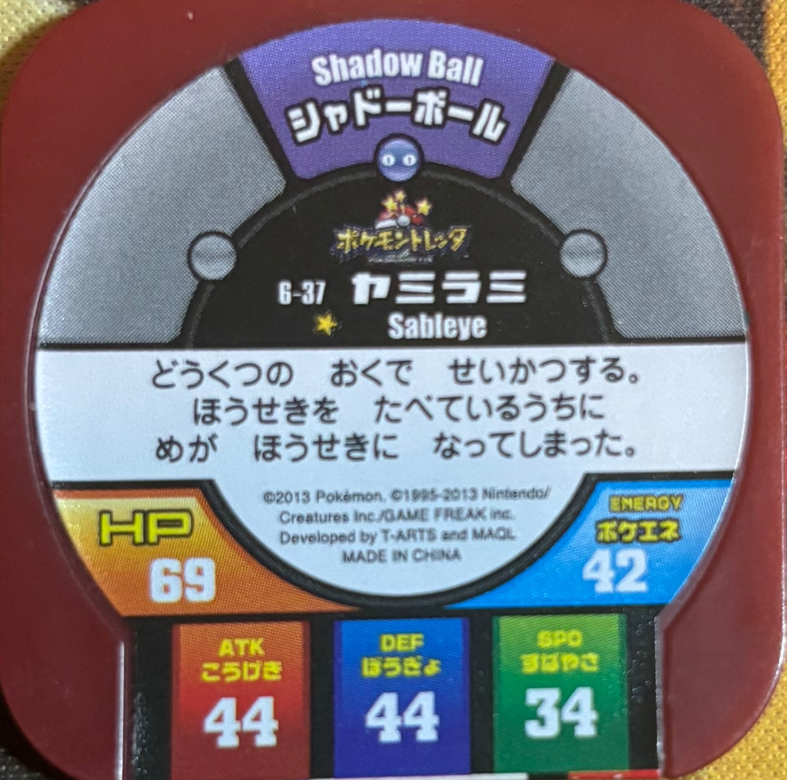 Sableye collectible #6-37, Pokemon Tretta Fes Wave 1 Checklist, back
