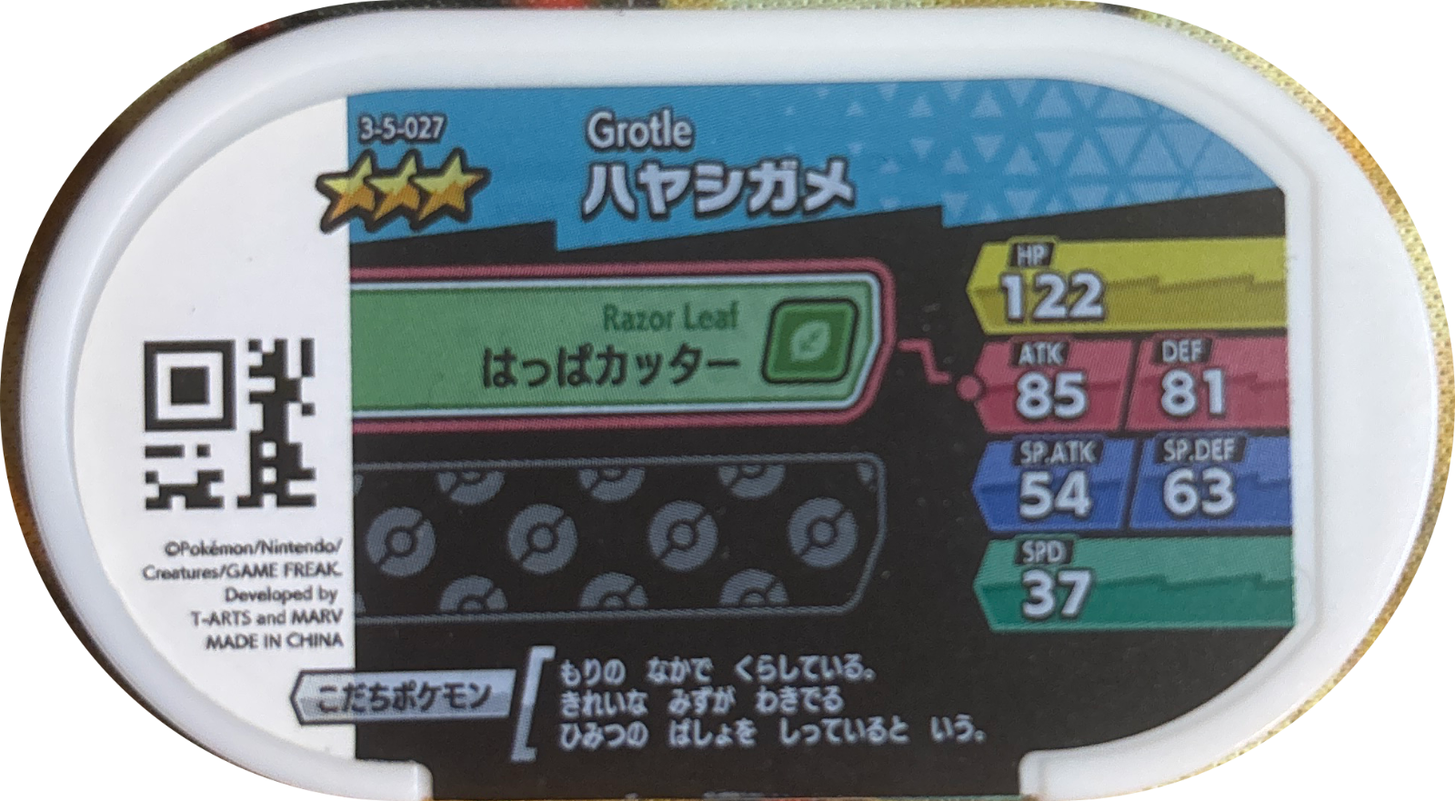 Grotle tag #3-5-027, Pokemon Mezastar Double Chain 5 Checklist, back
