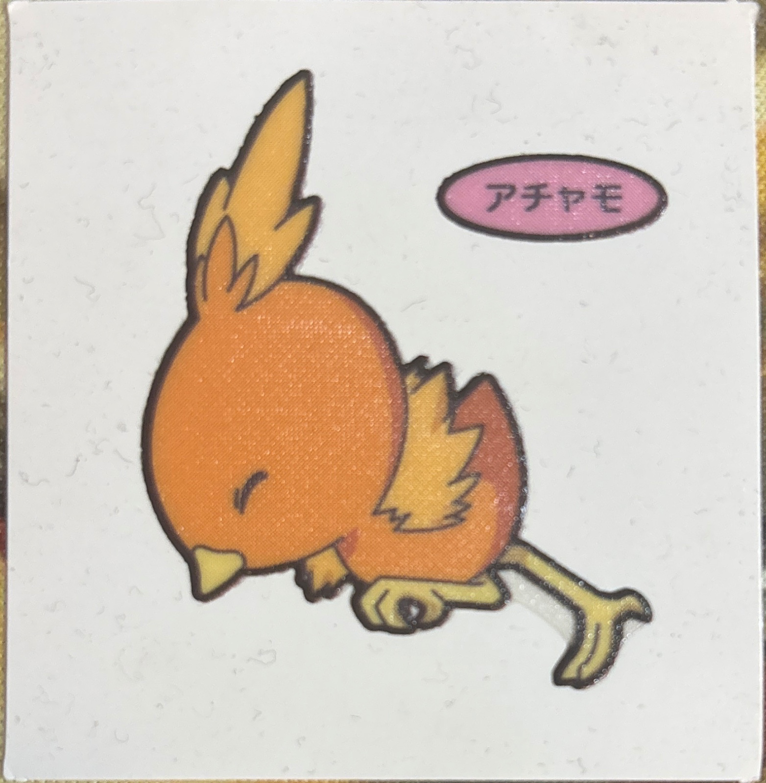Torchic bread sticker #1397, Daiichi Pan Pokémon Deco Chara Wave 68 Bread Stickers Checklist, front
