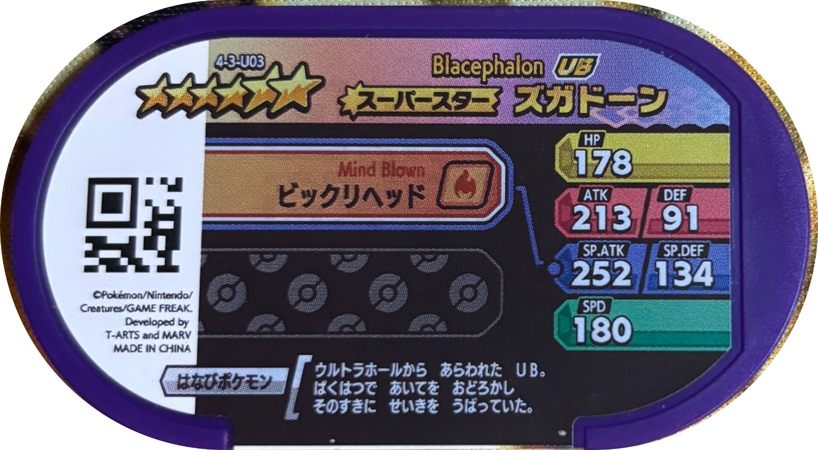 Blacephalon tag #4-3-U03, Pokemon Mezastar Ultra Beast Tags Checklist, back