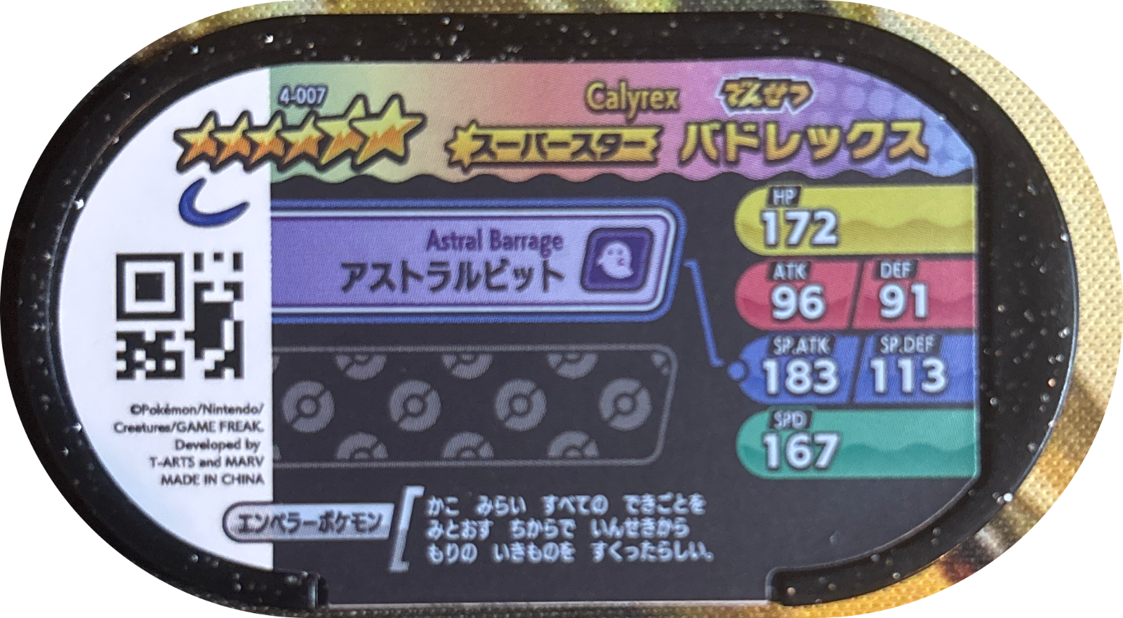 Calyrex tag #4-007, Pokemon Mezastar Set 4 Checklist, back