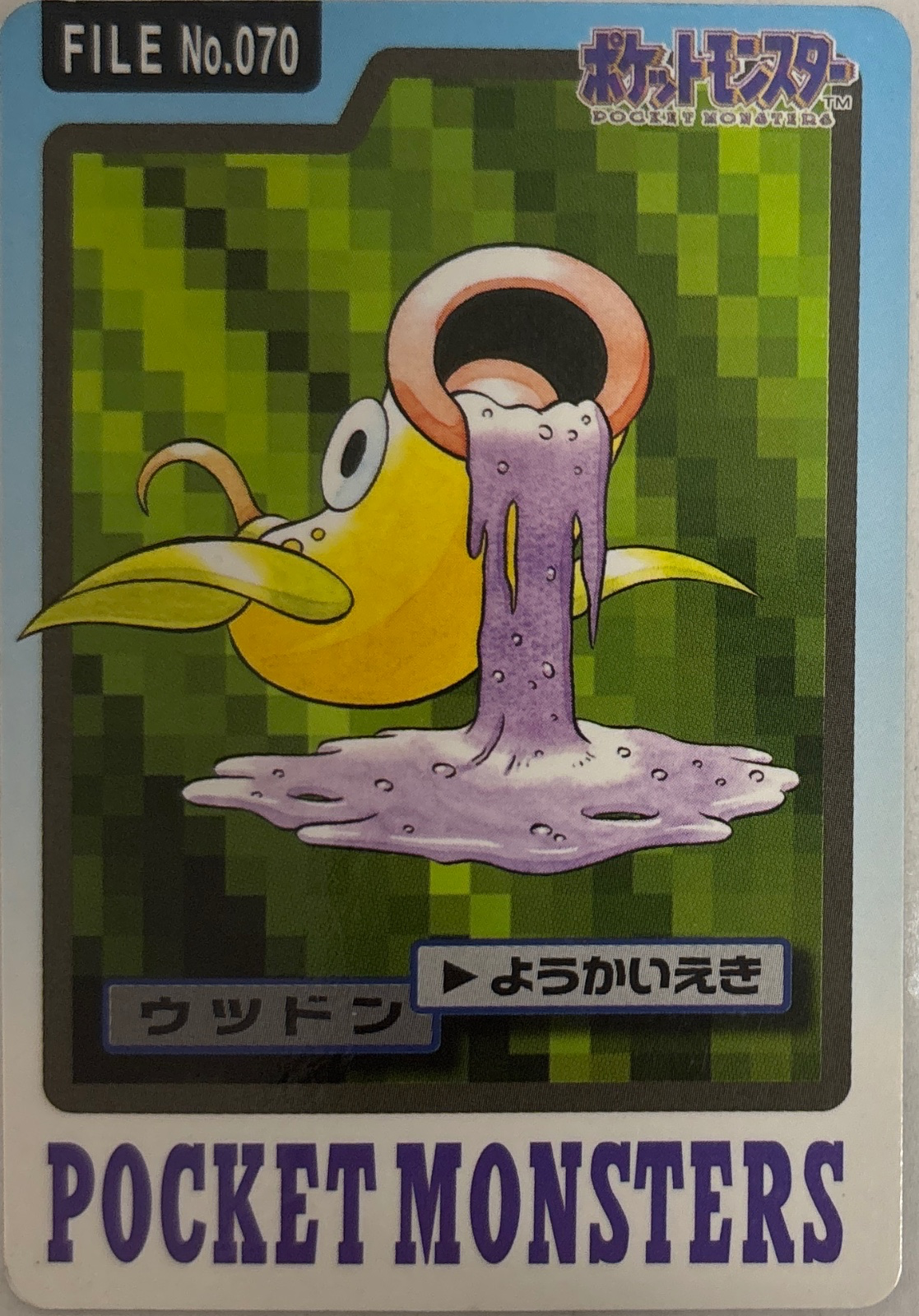 Weepinbell card, Bandai Pokémon Carddass Part 3 & 4 (1997), front