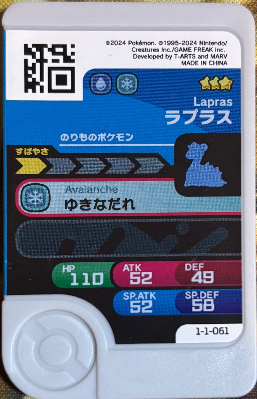 Lapras collectible #1-1-061, Pokemon Frienda Wave 1 Checklist, back