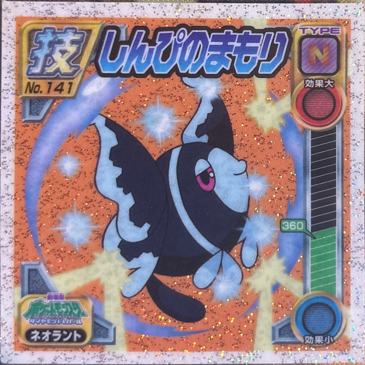 Lumineon sticker #141, Pokémon Ensky DP DX Waza 3 Stickers Checklist (2008), front
