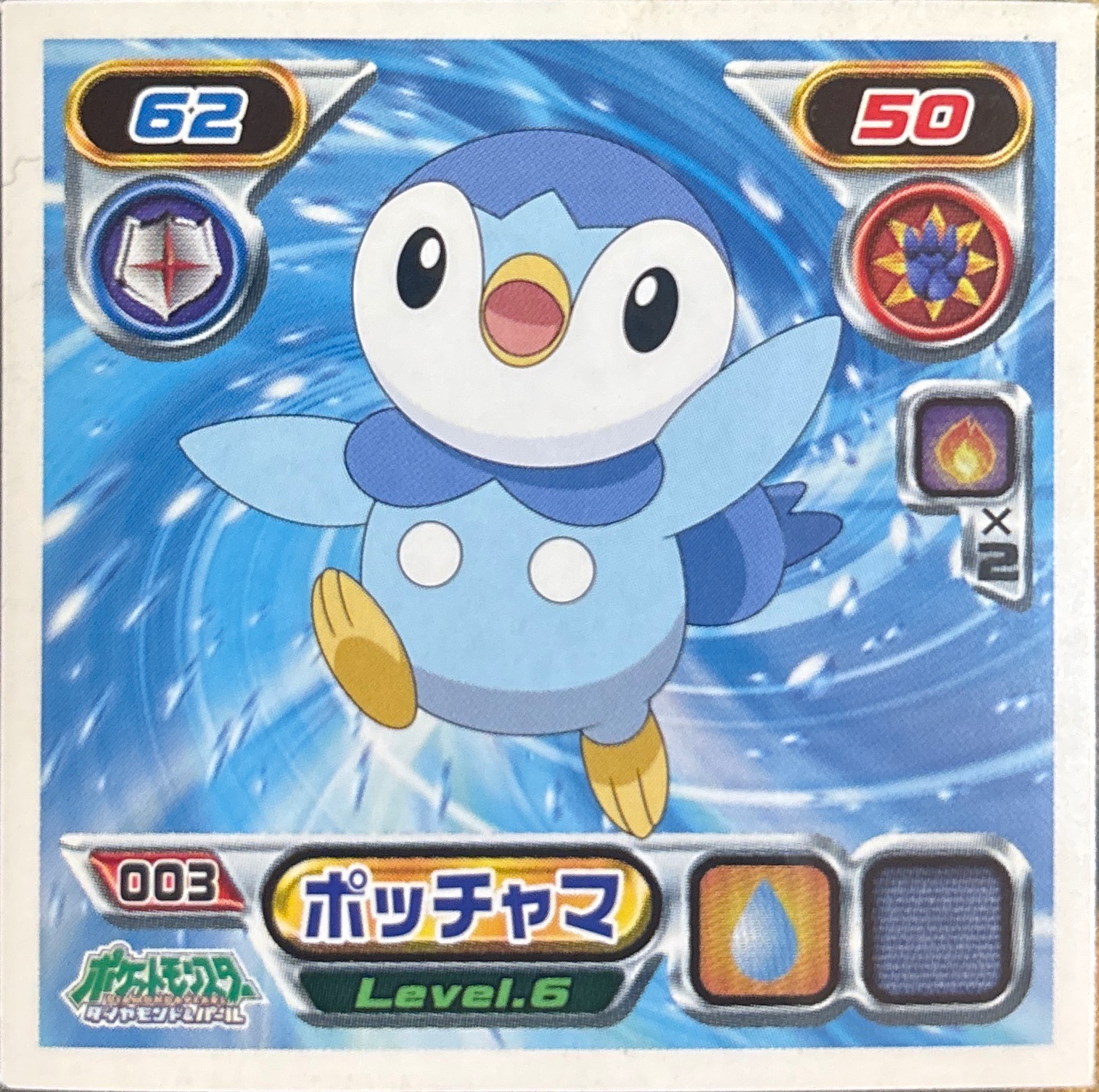 Piplup sticker #003, Pokémon Ensky DP Retsuden 1 Stickers Checklist (2006), Non-holo, front