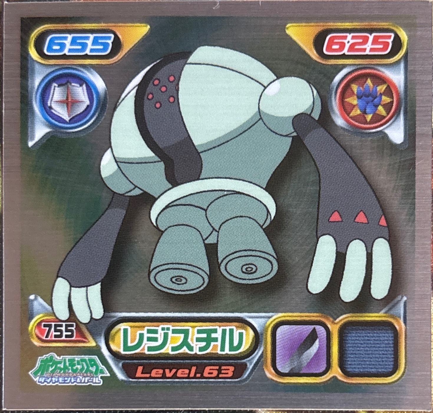 Registeel sticker #755, Pokémon Ensky DP Retsuden 8 Stickers Checklist (2008), front