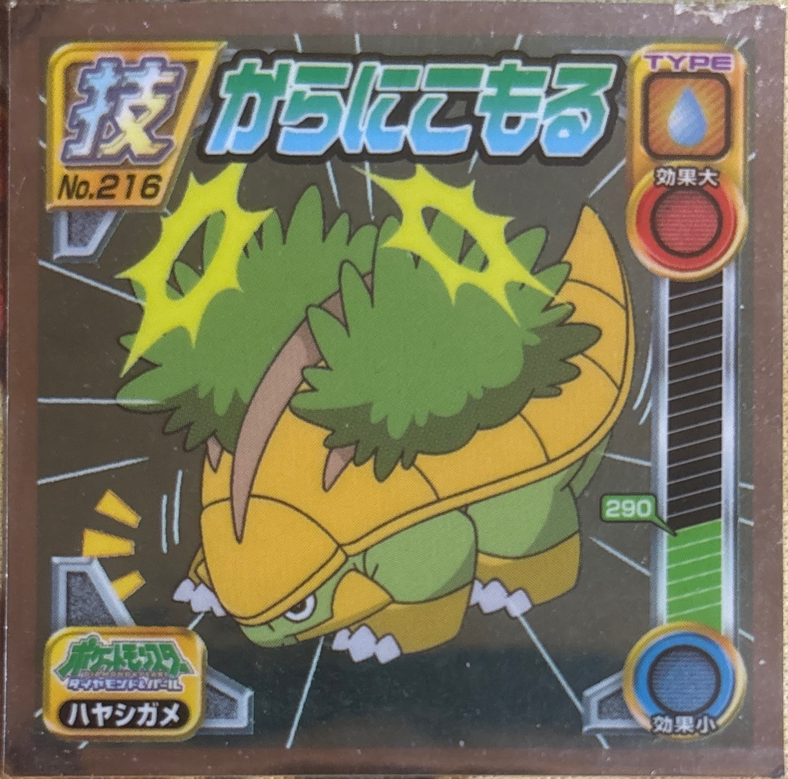 Grotle sticker #216, Pokémon Ensky DP DX Waza 5 Stickers Checklist (2009), front