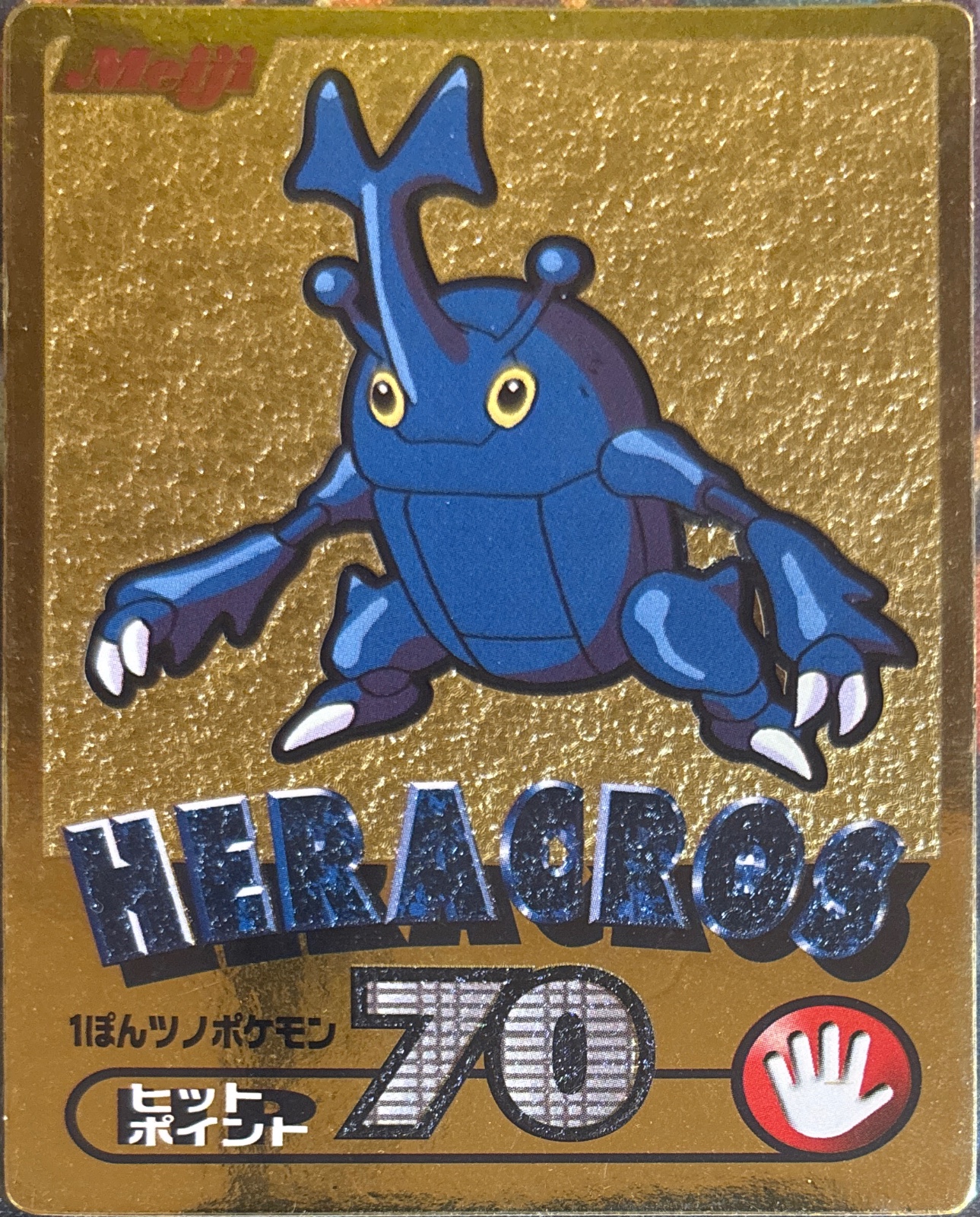 Archive Slot collectible #13, Pokémon Meiji Gold (2000), Gold, front