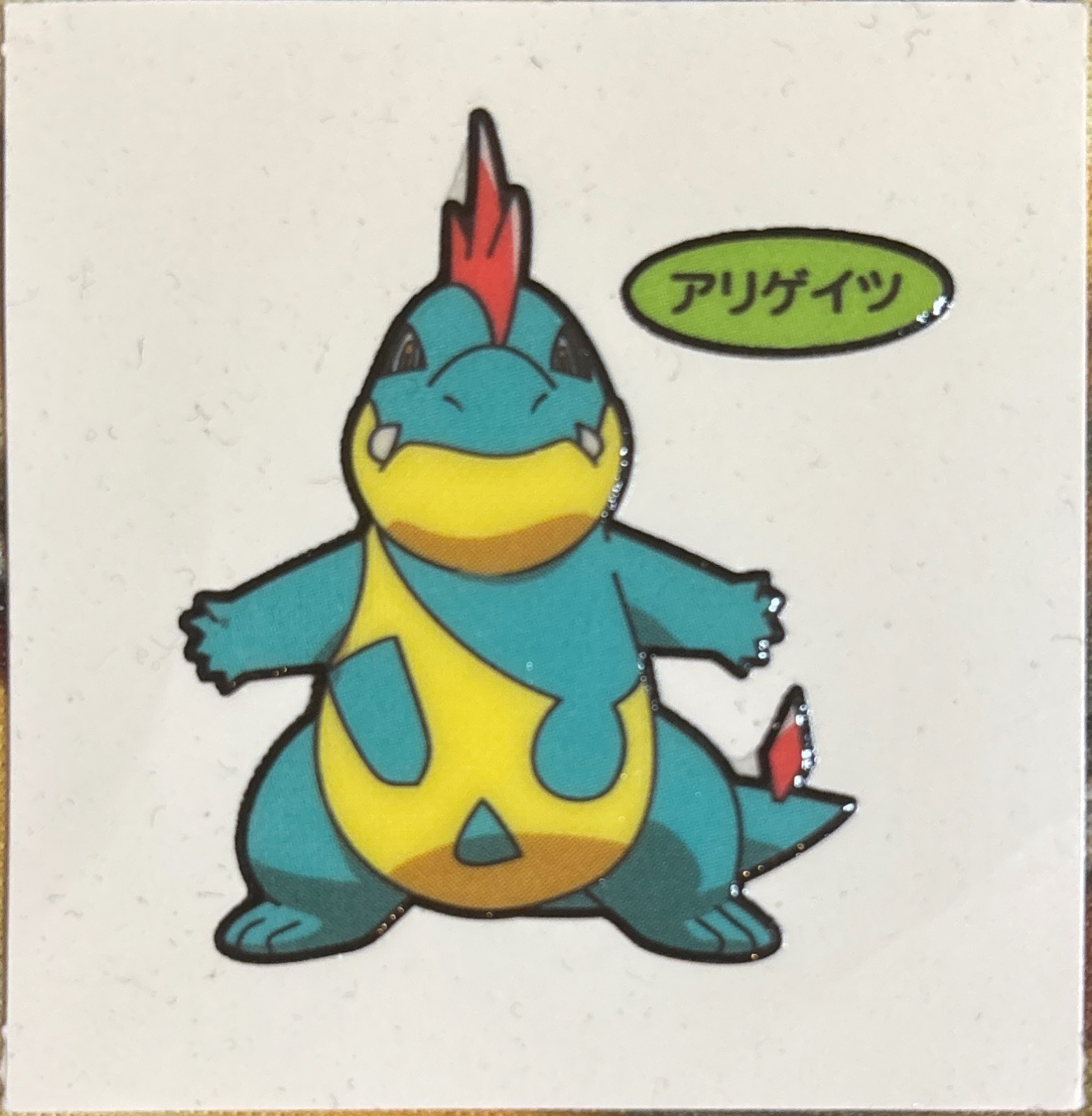 Croconaw bread sticker #2192, Daiichi Pan Pokémon Deco Chara Wave 107 Bread Stickers Checklist, front