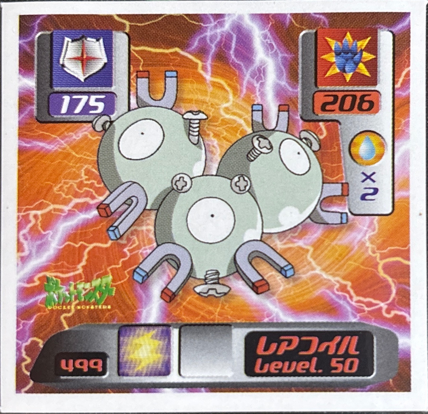Magneton sticker #499, Pokémon Amada Hyper Sticker Collection 3 Checklist (2000), front
