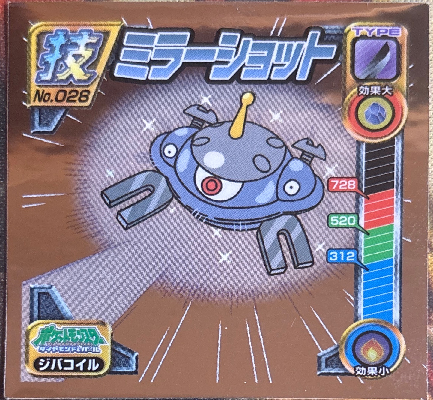Magnezone sticker #028, Pokémon Ensky DP DX Waza 1 Stickers Checklist (2007), front