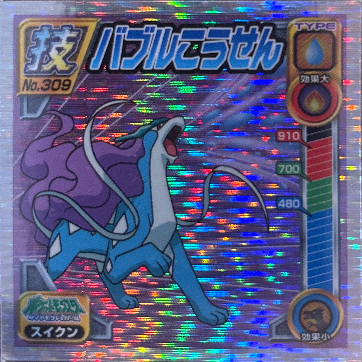 Suicune sticker #309, Pokémon Ensky DP DX Waza 6 Stickers Checklist (2009), front