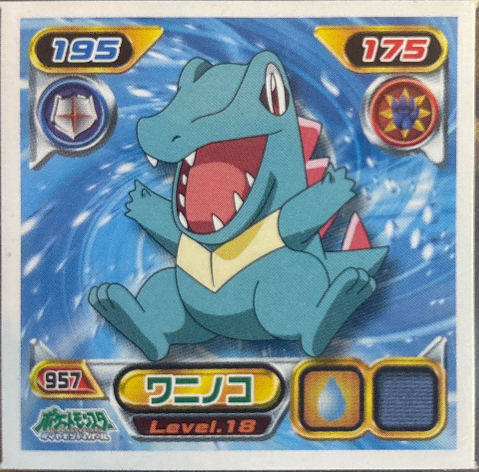 Totodile sticker #957, Pokémon Ensky DP Retsuden 11 Stickers Checklist (2009), Non-holo, front
