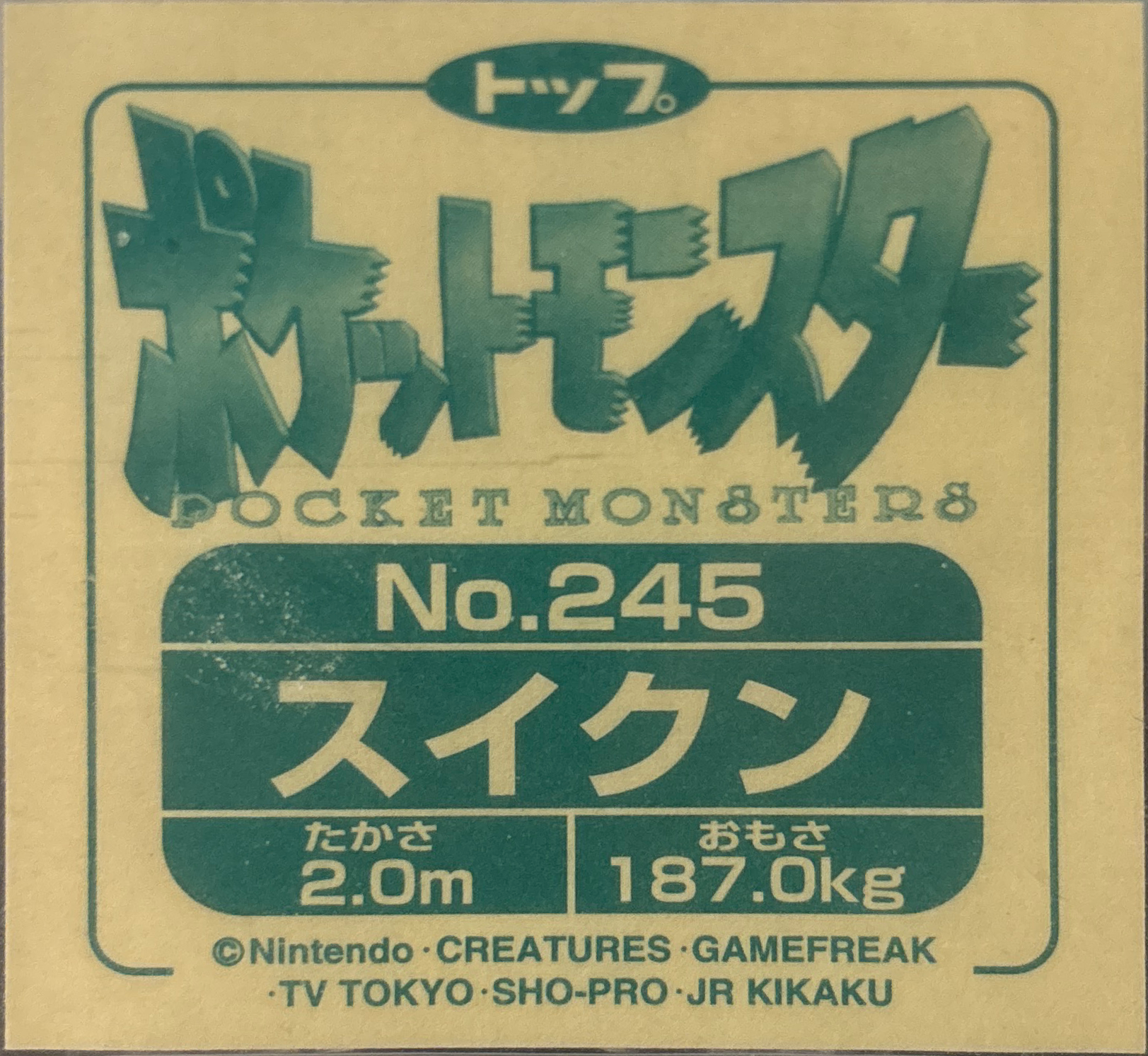 Suicune sticker #245, Topsun Pokémon Toppu Seal Gum Johto Stickers Checklist (1999–2000), Non Holo, back