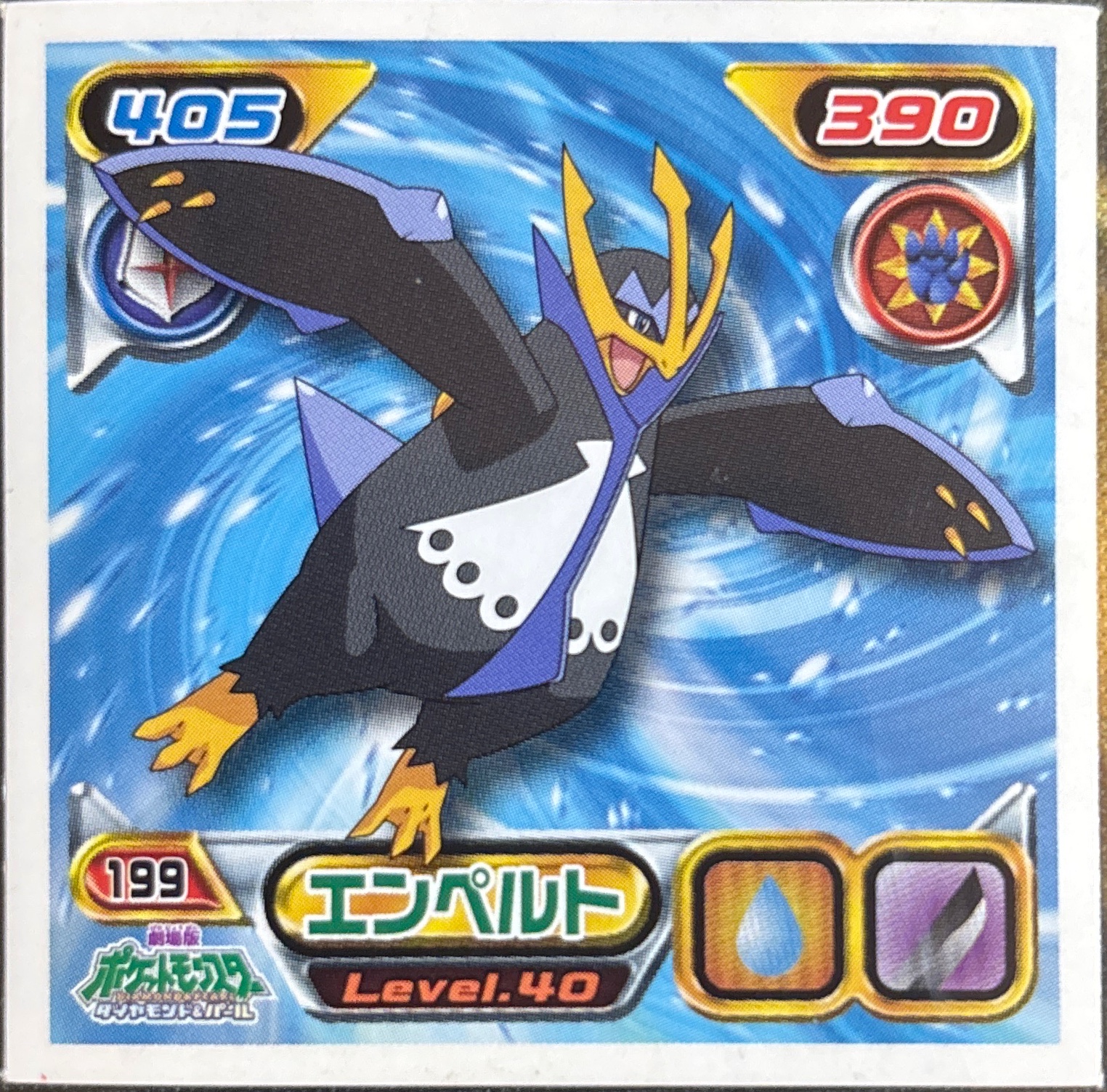 Empoleon sticker #199, Pokémon Ensky DP Retsuden 3 Stickers Checklist (2007), Non-holo, front