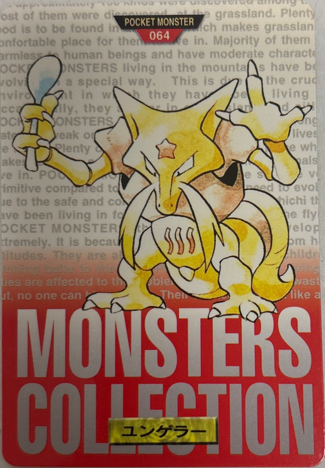 Kadabra card #64, Bandai Pokémon Carddass Part 2 (1996), front