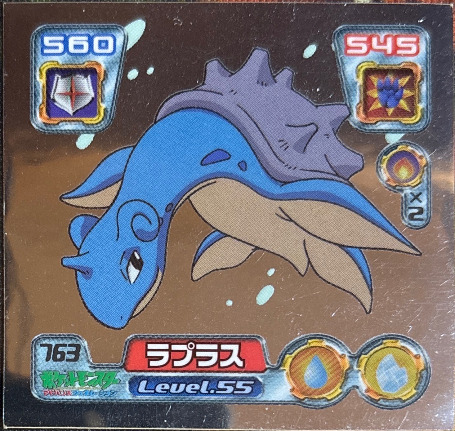 Lapras sticker #763, Pokémon Amada ADV Part 8 Stickers Checklist (2005), Holo, front