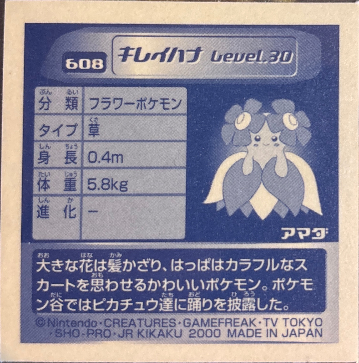 Bellossom sticker #608, Pokémon Amada Hyper Sticker Collection 3 Checklist (2000), back