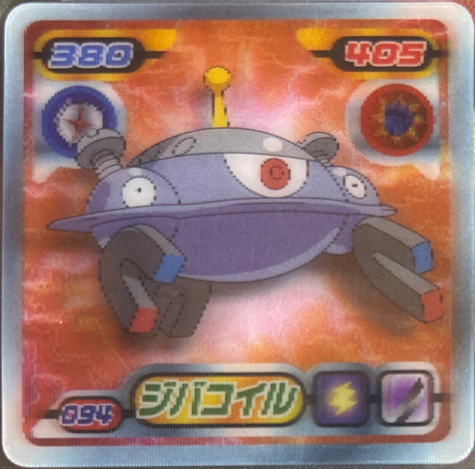 Magnezone sticker #094, Pokémon Ensky DP 3D Part 2 Stickers Checklist (2007), front