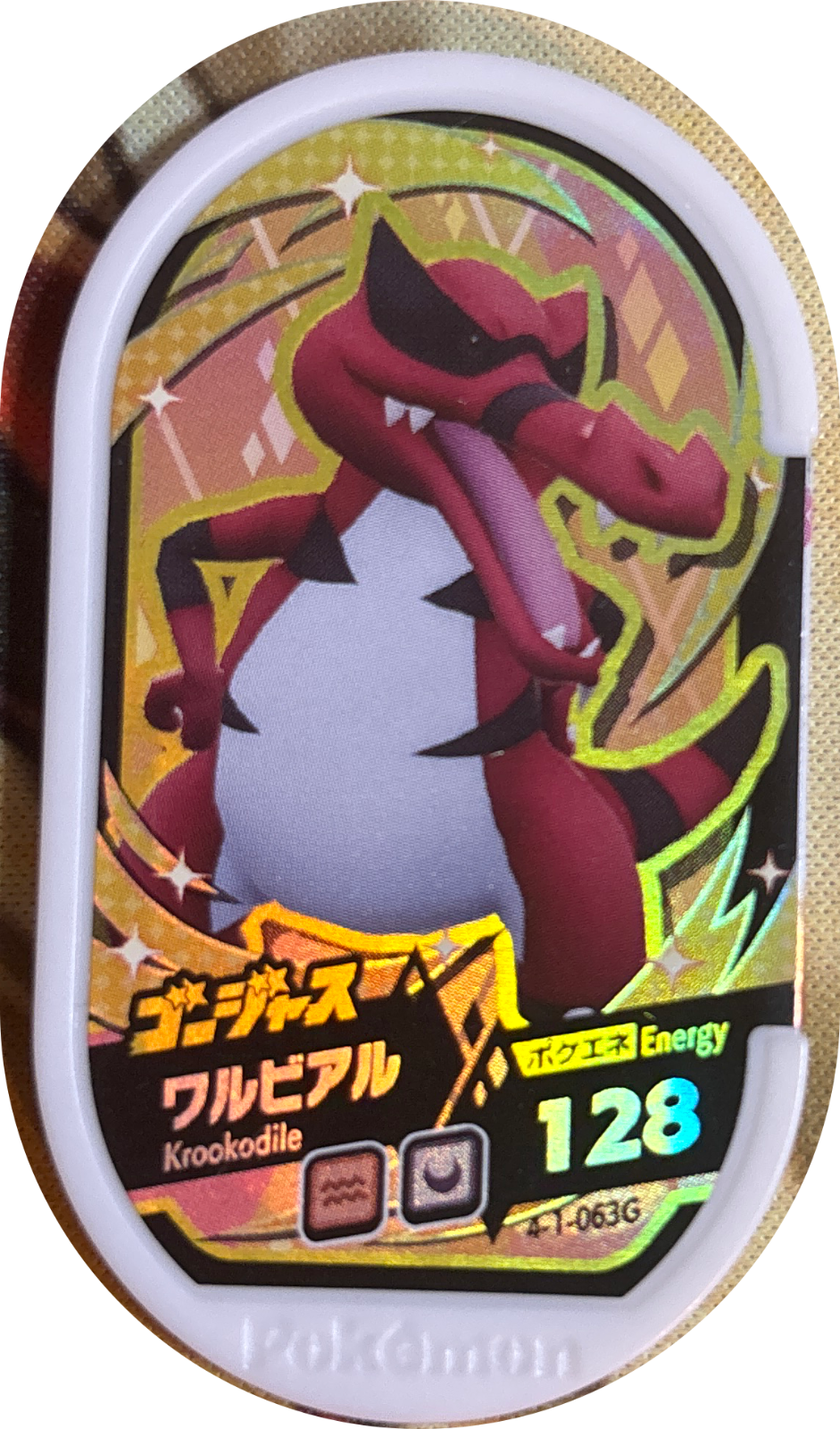 Krookodile tag #4-1-063G, Pokemon Mezastar Gorgeous Variants Checklist, front