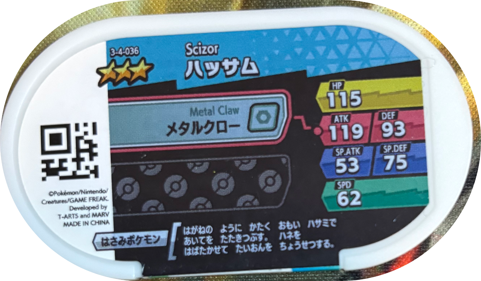 Scizor tag #3-4-036, Pokemon Mezastar Double Chain 4 Checklist, back