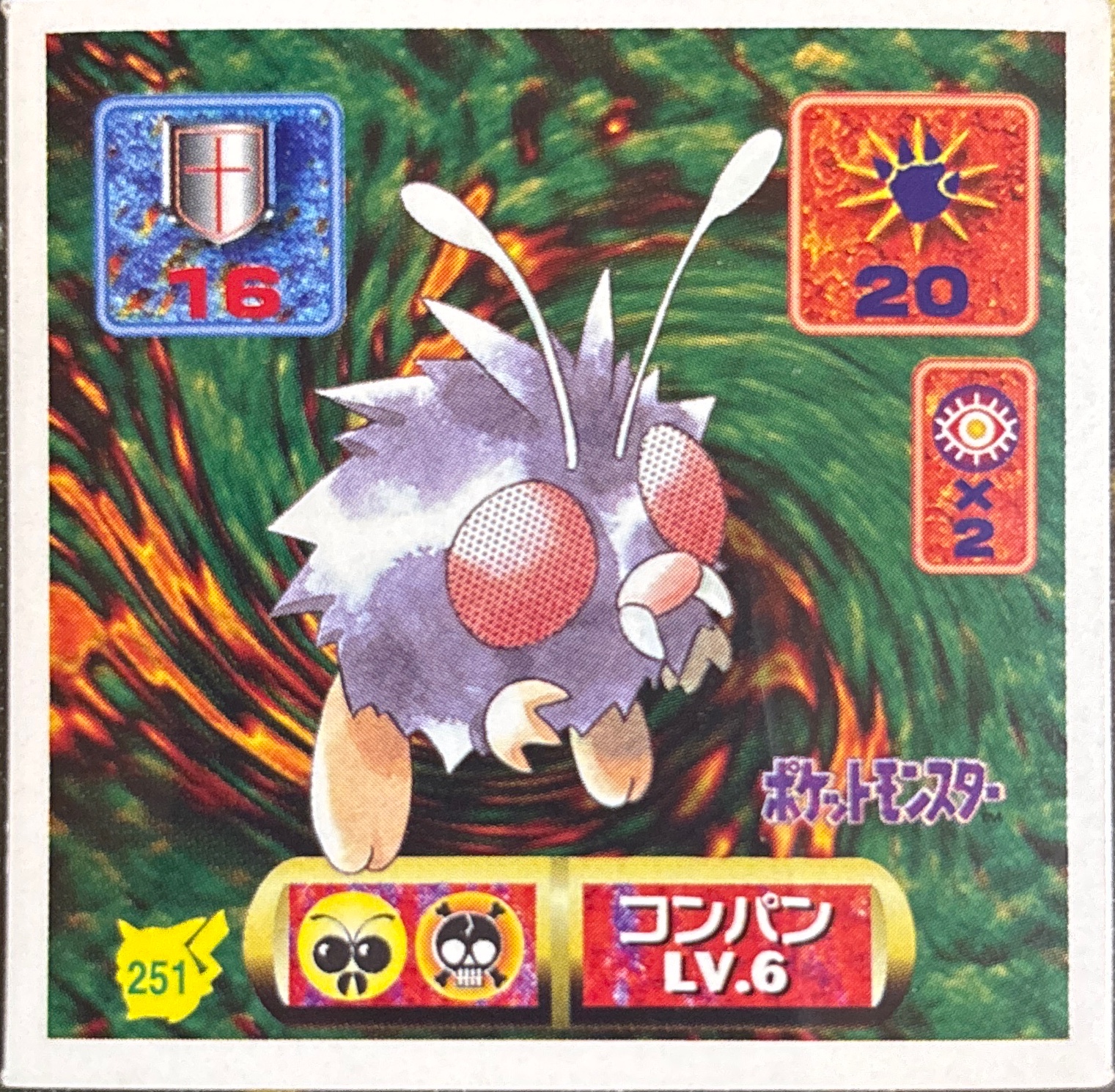 Venonat sticker #251, Pokémon Amada Hyper Sticker Collection 2 Checklist (1997), Non holo, front
