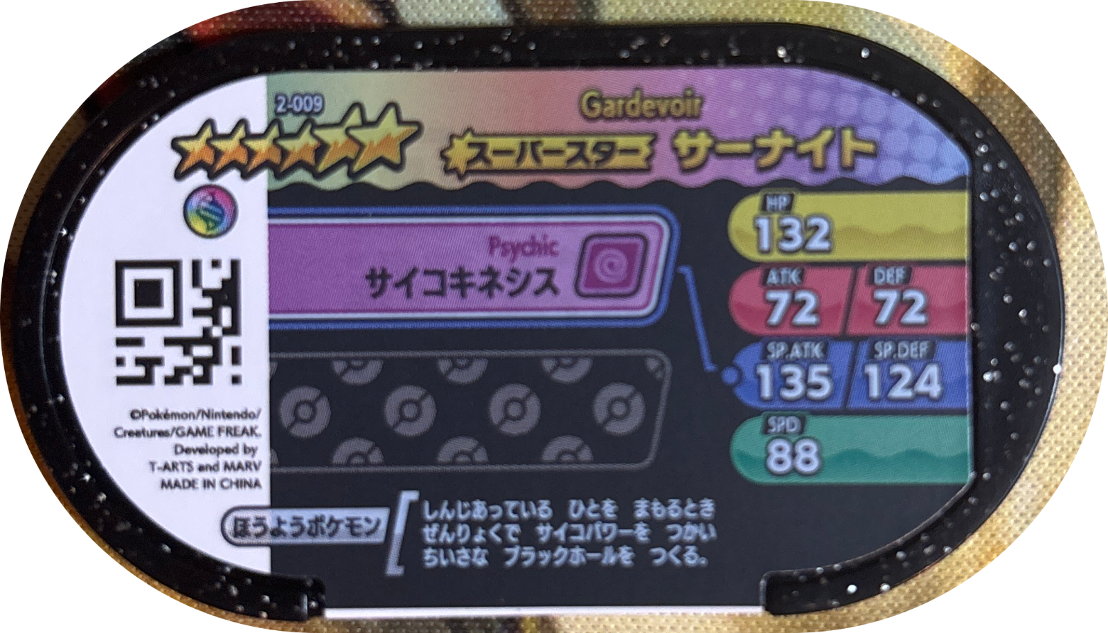 Gardevoir tag #2-009, Pokemon Mezastar Set 2 Checklist, back