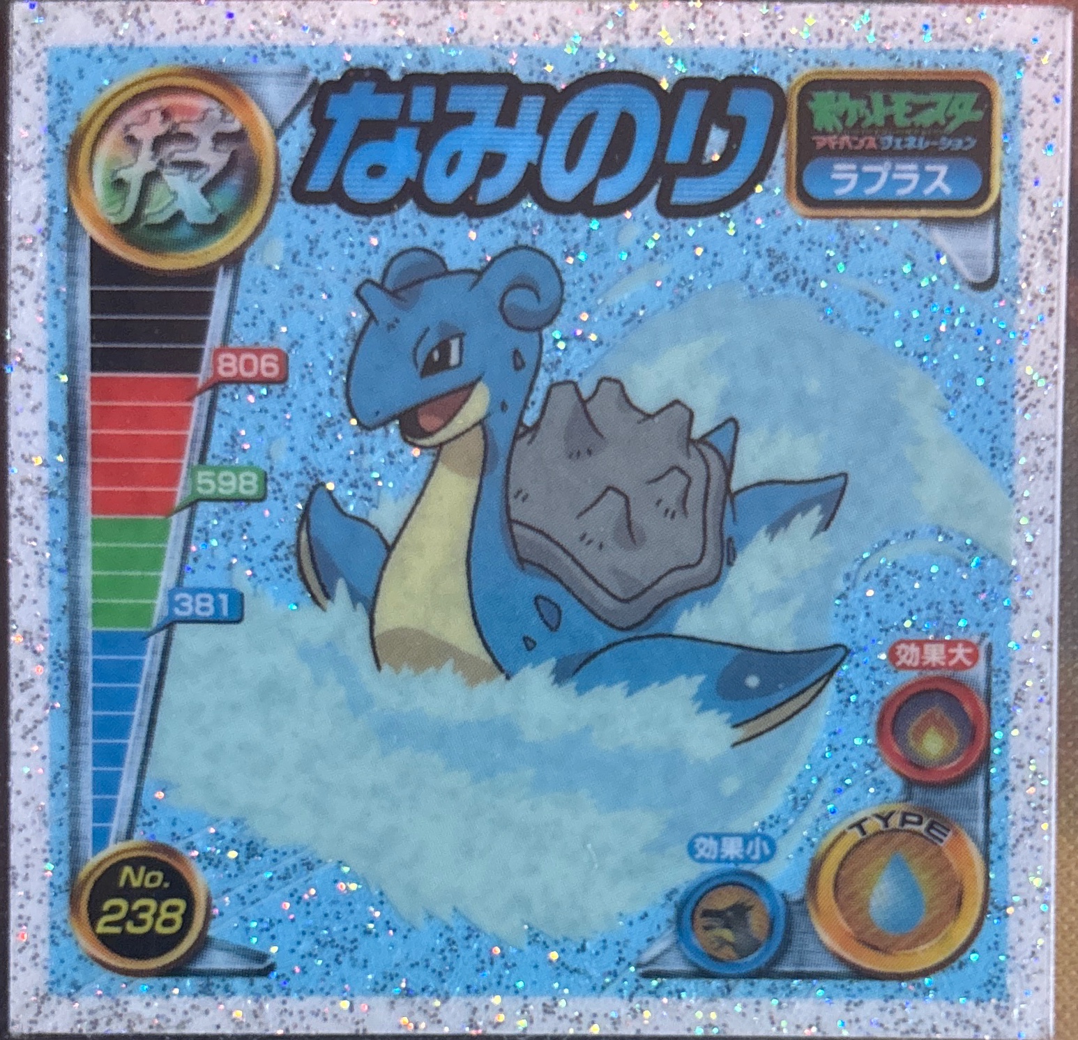 Lapras Surf sticker #238, Pokémon Ensky ADV DX Waza 4 Stickers Checklist (2005), Holo, front